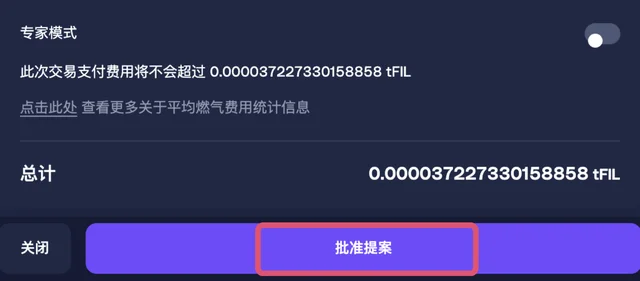 步骤 3：从 NFT 兑换
