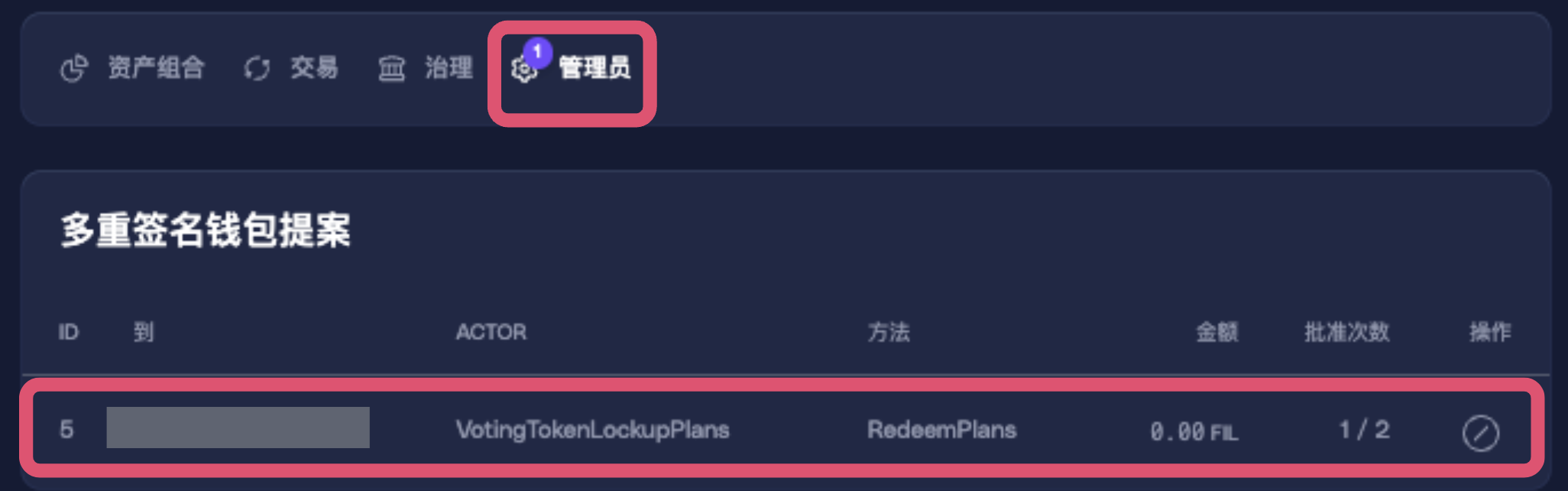 步骤 3：从 NFT 兑换