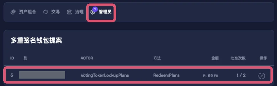 步骤 3：从 NFT 兑换