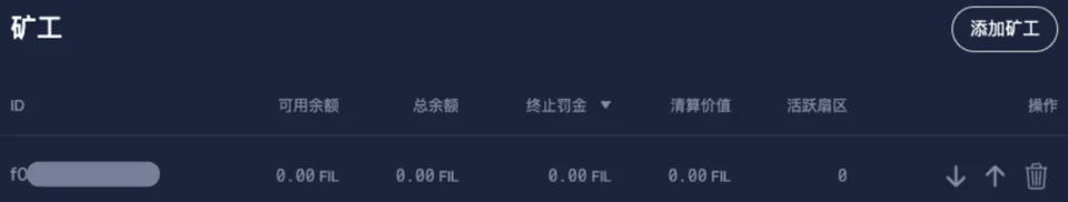 第三步：由其他签名人审批提案