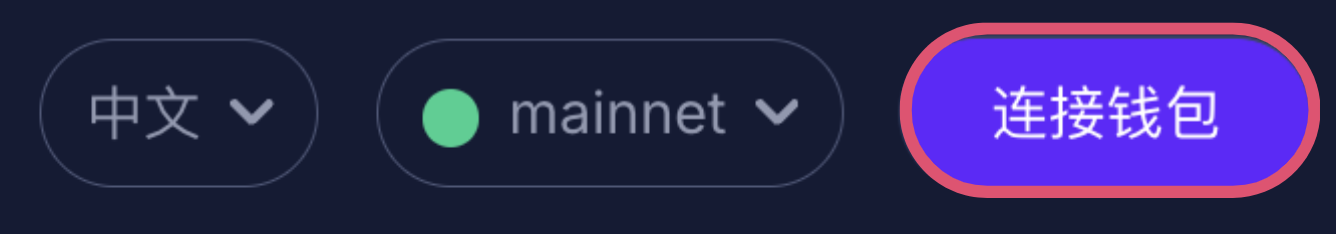 步骤2:将您的钱包连接到GLI