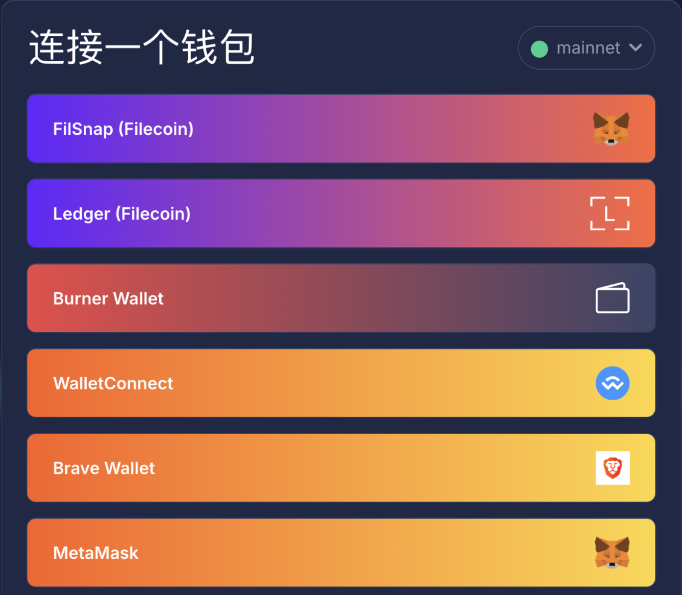 步骤2:将您的钱包连接到GLI