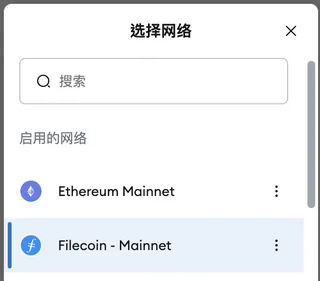步骤4：选择Filecoin主