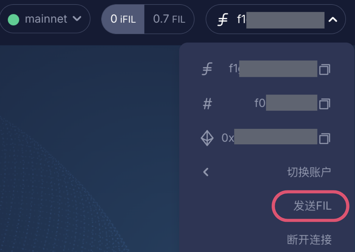 步骤3：将FIL从中介钱包转移