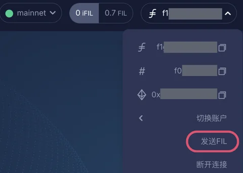 步骤3：将FIL从中介钱包转移
