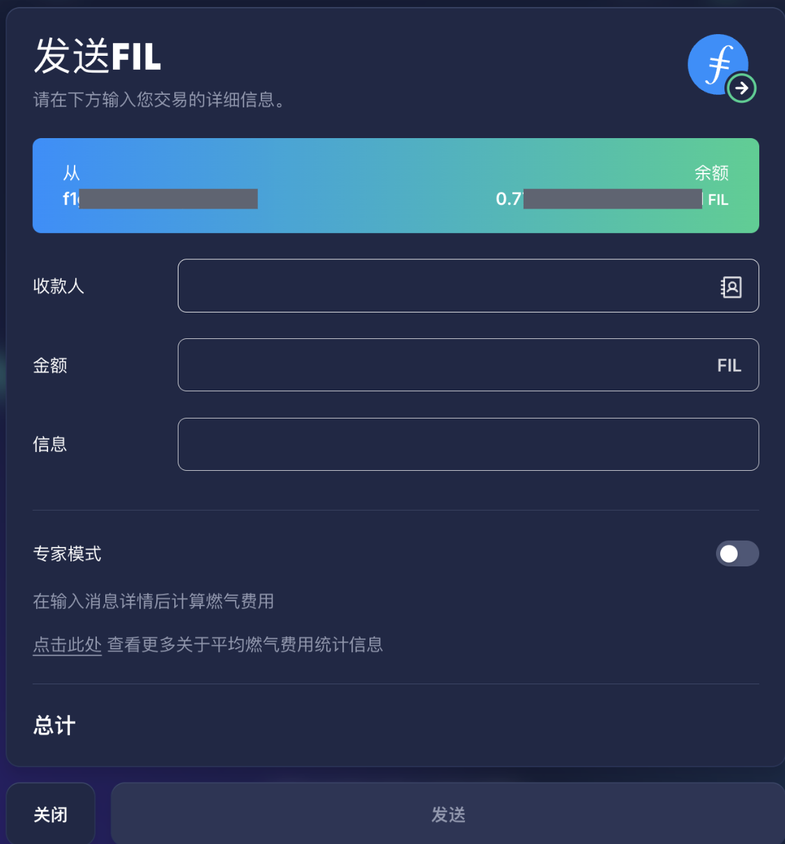 步骤3：将FIL从中介钱包转移