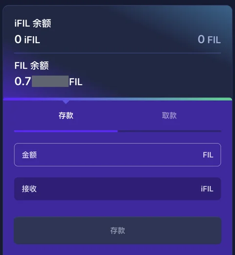 步骤 3：在 GLIF 上存入