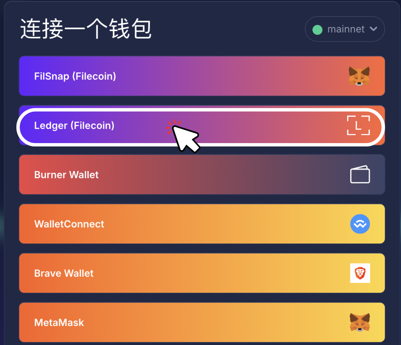 步骤 2. 将您的钱包连接到