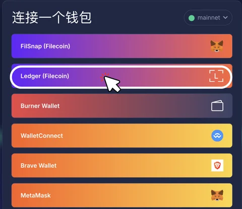 步骤 2. 将您的钱包连接到