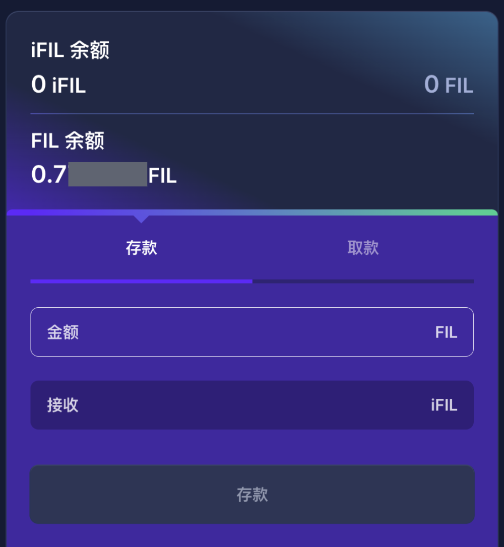 步骤 3. 存入您的代币
