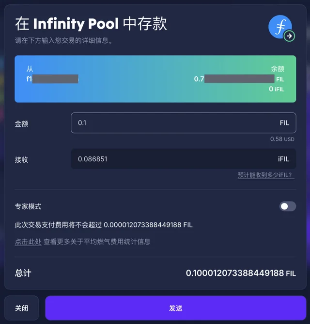 步骤 3. 存入您的代币