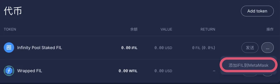 步骤 4. 收到 iFIL
