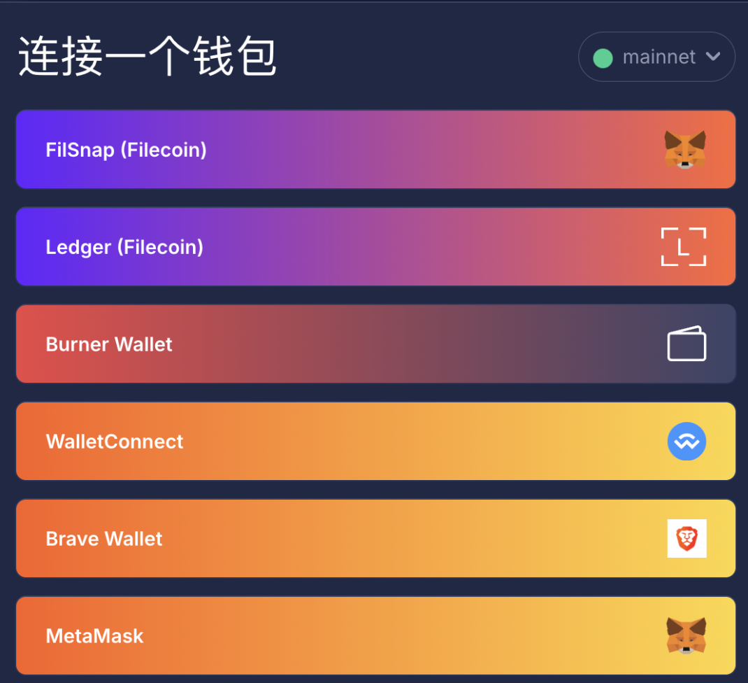步骤 1：连接钱包到 GLIF