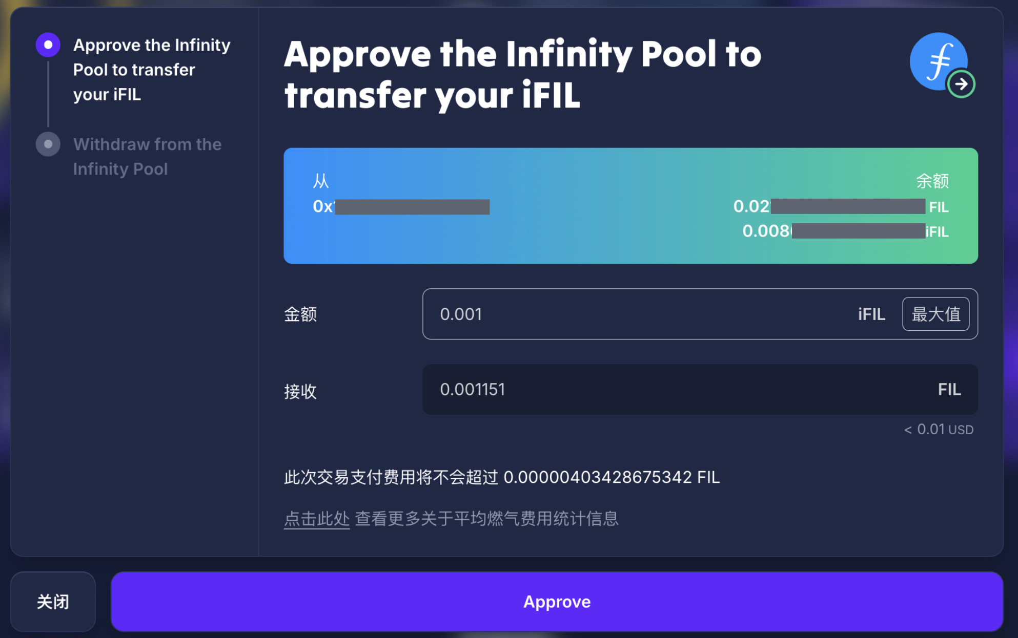 步骤 3：提交第 1 笔交易（
