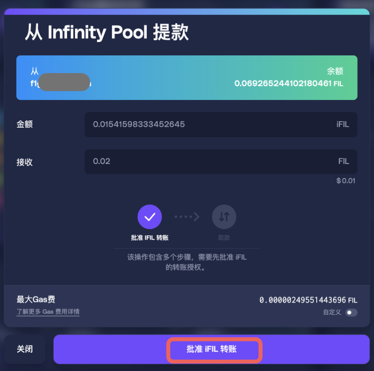 步骤 3：提交第 1 笔交易（