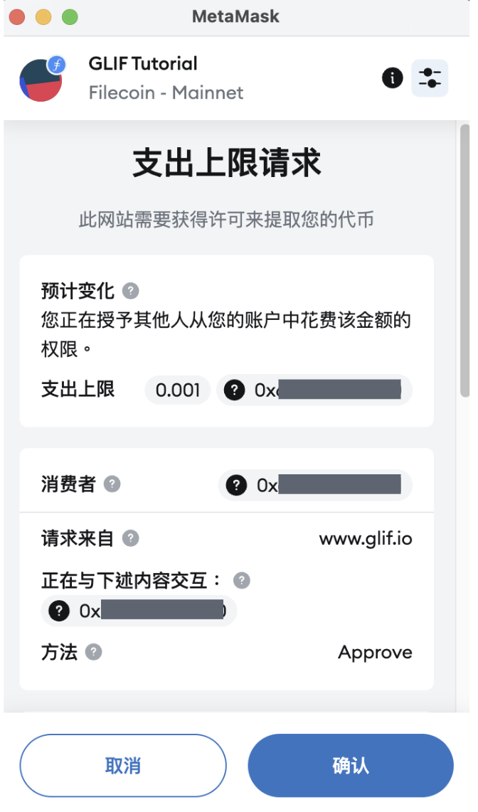步骤 3：提交第 1 笔交易（