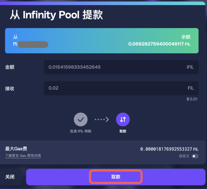 步骤 4：提交第 2 笔交易（